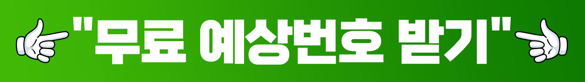 링크